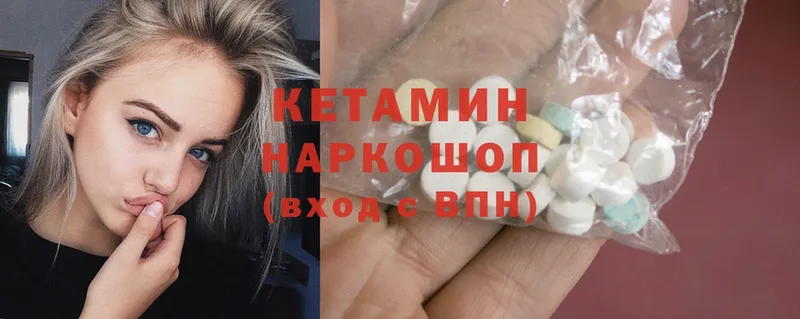 Кетамин ketamine  OMG ссылка  Западная Двина  купить наркотик 