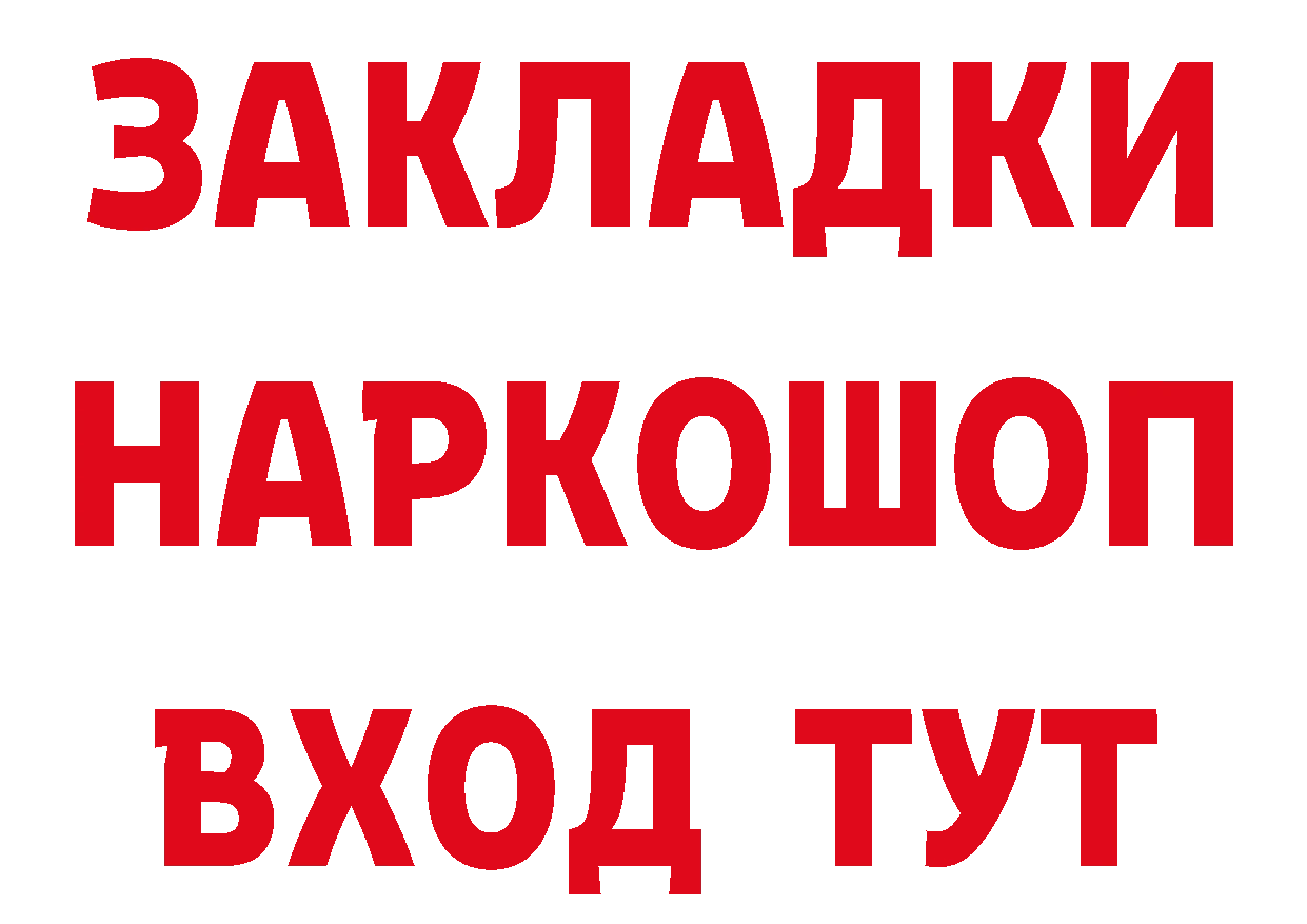 Бутират вода как зайти даркнет гидра Западная Двина